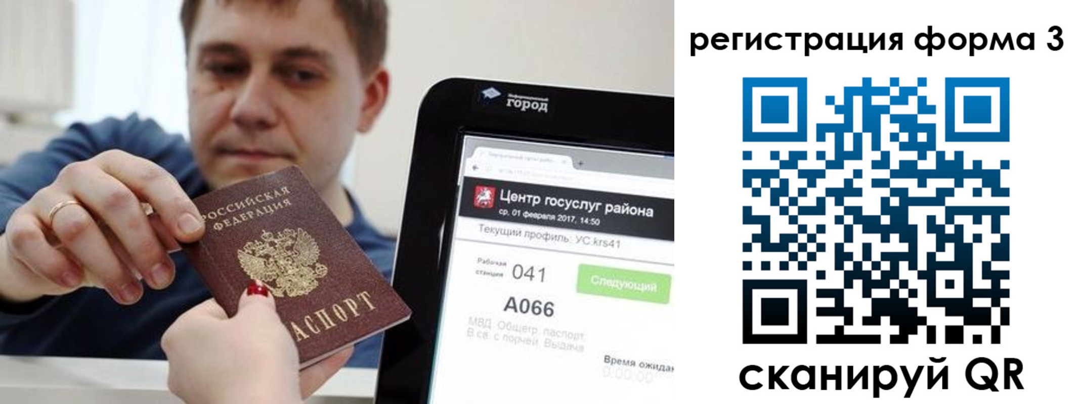 временная регистрация 2025 в Курганской области