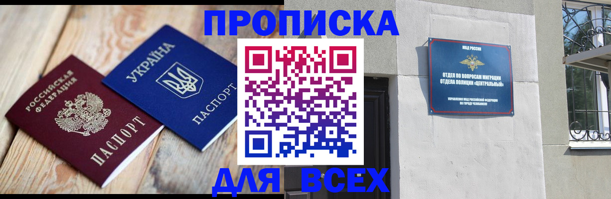 регистрация для школы в Курганской области
