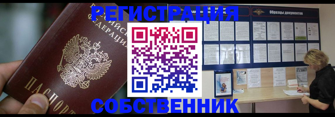 прописка для кредита в Курганской области